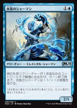 naokuroshop MTG [M20][288][青][U][JP][水族のシャーマン/Waterkin Shaman] NM