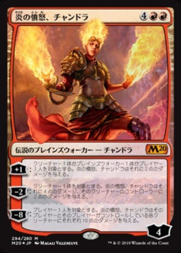 naokuroshop MTG [M20][294][赤][M][JP][炎の憤怒、チャンドラ/Chandra, Flame's Fury] NM