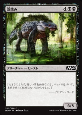 naokuroshop MTG [M20][320][黒][C][JP][沼踏み/Bogstomper] NM