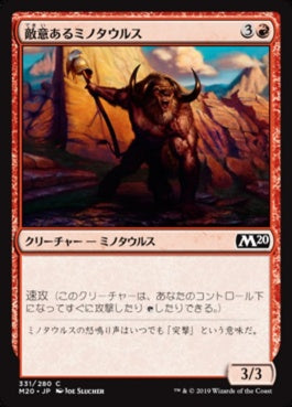 naokuroshop MTG [M20][331][赤][C][JP][敵意あるミノタウルス/Hostile Minotaur] NM