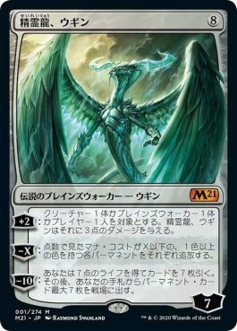 naokuroshop MTG [M21][001][無][M][JP][精霊龍、ウギン/Ugin, the Spirit Dragon]（foil） NM