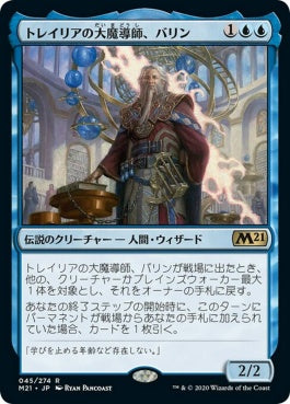 naokuroshop MTG [M21][045][青][R][JP][トレイリアの大魔導師、バリン/Barrin, Tolarian Archmage] NM