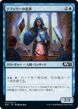 naokuroshop MTG [M21][077][青][C][JP][テフェリーの徒弟/Teferi's Protege] NM