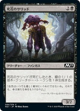 naokuroshop MTG [M21][094][黒][C][JP][死花のサリッド/Deathbloom Thallid] NM