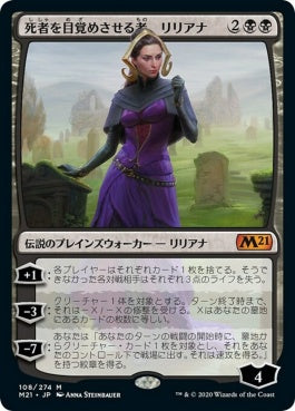 naokuroshop MTG [M21][108][黒][M][JP][死者を目覚めさせる者、リリアナ/Liliana, Waker of the Dead] NM