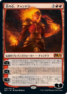 naokuroshop MTG [M21][135][赤][M][JP][炎の心、チャンドラ/Chandra, Heart of Fire] NM