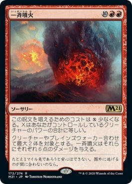 naokuroshop MTG [M21][172][赤][R][JP][一斉噴火/Volcanic Salvo] NM