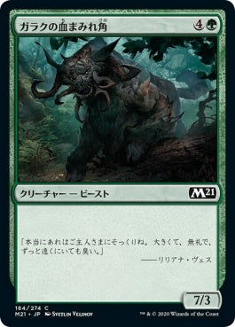 naokuroshop MTG [M21][184][緑][C][JP][ガラクの血まみれ角/Garruk's Gorehorn] NM