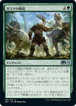 naokuroshop MTG [M21][186][緑][U][JP][ガラクの蜂起/Garruk's Uprising] NM