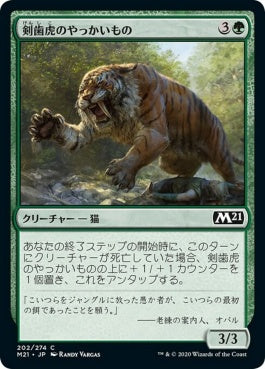 naokuroshop MTG [M21][202][緑][C][JP][剣歯虎のやっかいもの/Sabertooth Mauler] NM