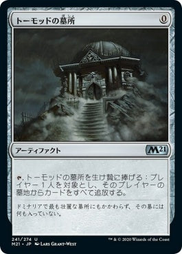 naokuroshop MTG [M21][241][茶][U][JP][トーモッドの墓所/Tormod's Crypt] NM