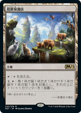 naokuroshop MTG [M21][242][土地][R][JP][鳥獣保護区/Animal Sanctuary] NM