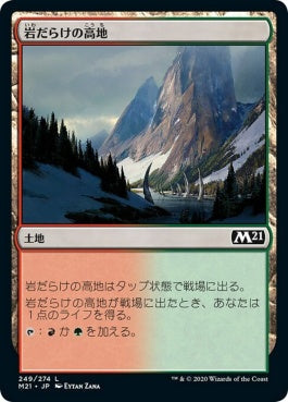 naokuroshop MTG [M21][249][土地][C][JP][岩だらけの高地/Rugged Highlands] NM