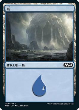 naokuroshop MTG [M21][263][土地][C][JP][島/Island] NM