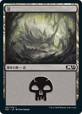 naokuroshop MTG [M21][267][土地][C][JP][沼/Swamp] NM