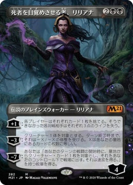 naokuroshop MTG [M21][282][黒][M][JP][死者を目覚めさせる者、リリアナ/Liliana, Waker of the Dead] NM