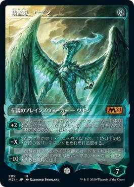 naokuroshop MTG [M21][285][無][M][JP][精霊龍、ウギン/Ugin, the Spirit Dragon] NM