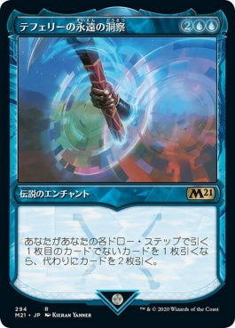 naokuroshop MTG [M21][294][青][R][JP][テフェリーの永遠の洞察/Teferi's Ageless Insight] NM