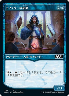 naokuroshop MTG [M21][295][青][C][JP][テフェリーの徒弟/Teferi's Protege] NM