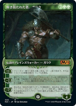 naokuroshop MTG [M21][305][緑][M][JP][解き放たれた者、ガラク/Garruk, Unleashed] NM