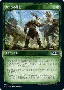 naokuroshop MTG [M21][308][緑][U][JP][ガラクの蜂起/Garruk's Uprising] NM