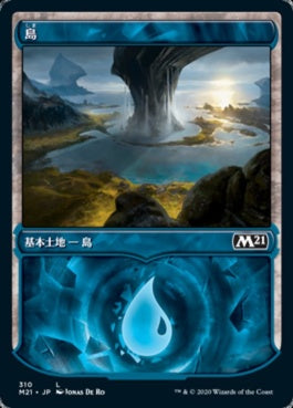 naokuroshop MTG [M21][310][土地][C][JP][島/Island] NM