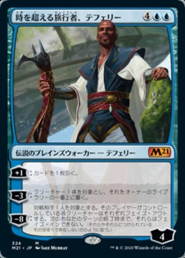 naokuroshop MTG [M21][324][青][M][JP][時を超える旅行者、テフェリー/Teferi, Timeless Voyager] NM