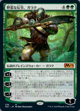 naokuroshop MTG [M21][336][緑][M][JP][野蛮な伝令、ガラク/Garruk, Savage Herald] NM