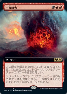 naokuroshop MTG [M21][371][赤][R][JP][一斉噴火/Volcanic Salvo] NM