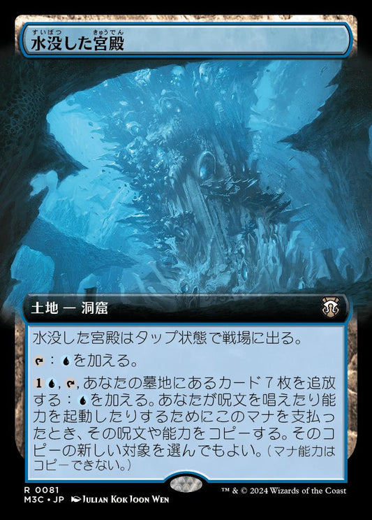 naokuroshop MTG [M3C][0081][土地][R][JP][水没した宮殿/Sunken Palace] NM