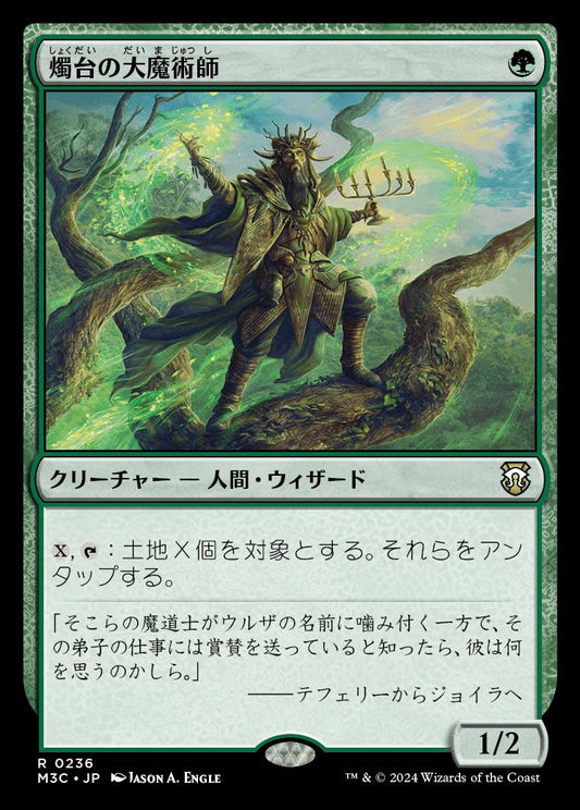 naokuroshop MTG [M3C][0236][緑][R][JP][燭台の大魔術師/Magus of the Candelabra] NM