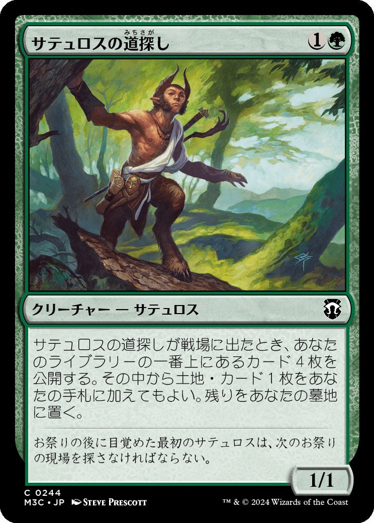 naokuroshop MTG [M3C][0244][緑][C][JP][サテュロスの道探し/Satyr Wayfinder] NM