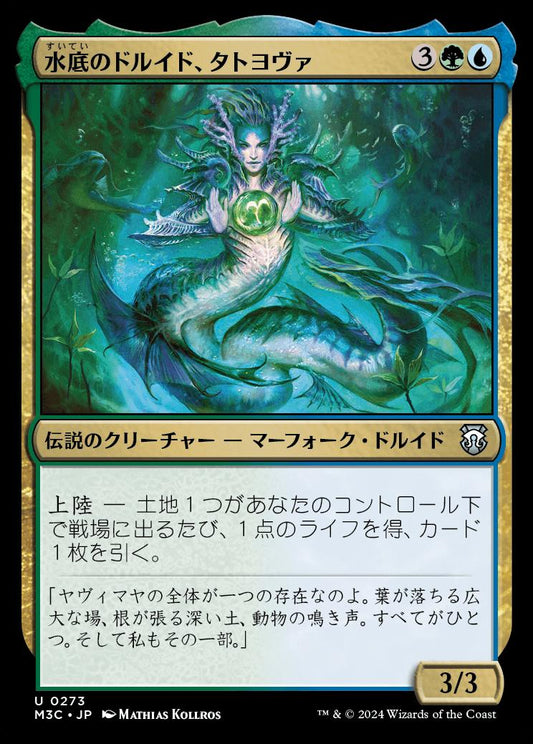 naokuroshop MTG [M3C][0273][多][U][JP][水底のドルイド、タトヨヴァ/Tatyova, Benthic Druid] NM