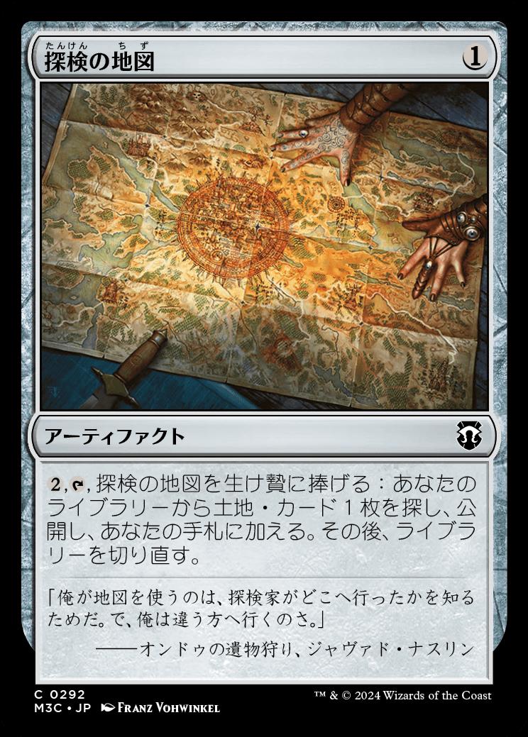 naokuroshop MTG [M3C][0292][茶][C][JP][探検の地図/Expedition Map] NM