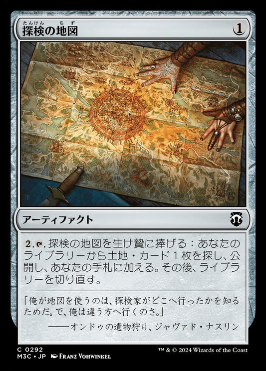 naokuroshop MTG [M3C][0292][茶][C][JP][探検の地図/Expedition Map] NM