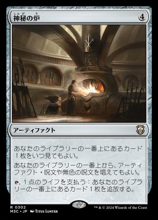 naokuroshop MTG [M3C][0302][茶][R][JP][神秘の炉/Mystic Forge] NM