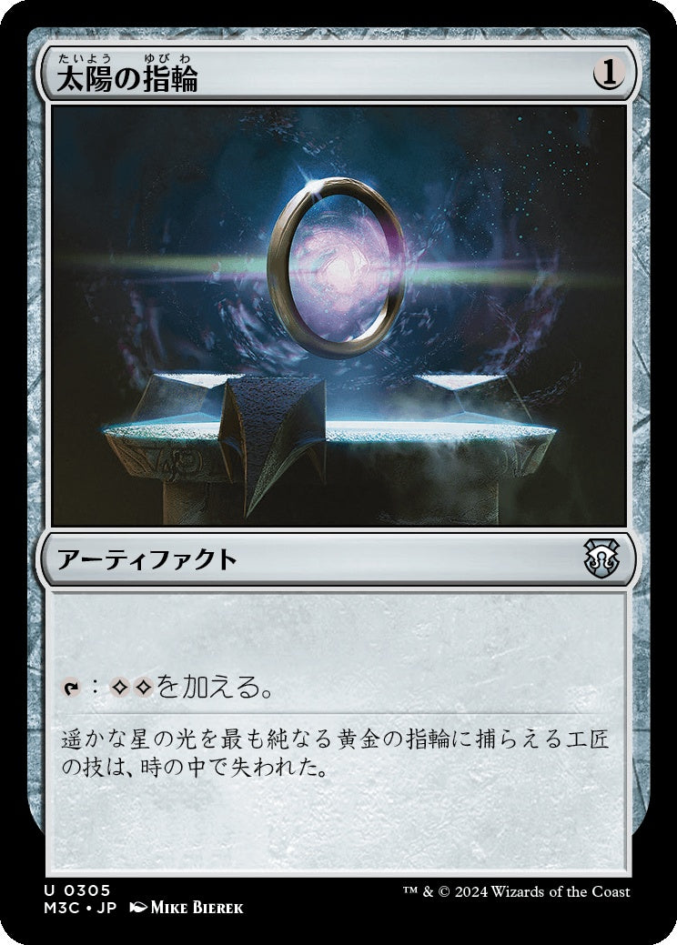 naokuroshop MTG [M3C][0305][茶][U][JP][太陽の指輪/Sol Ring] NM