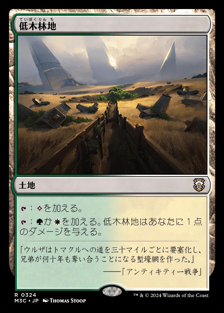 naokuroshop MTG [M3C][0324][土地][R][JP][低木林地/Brushland] NM