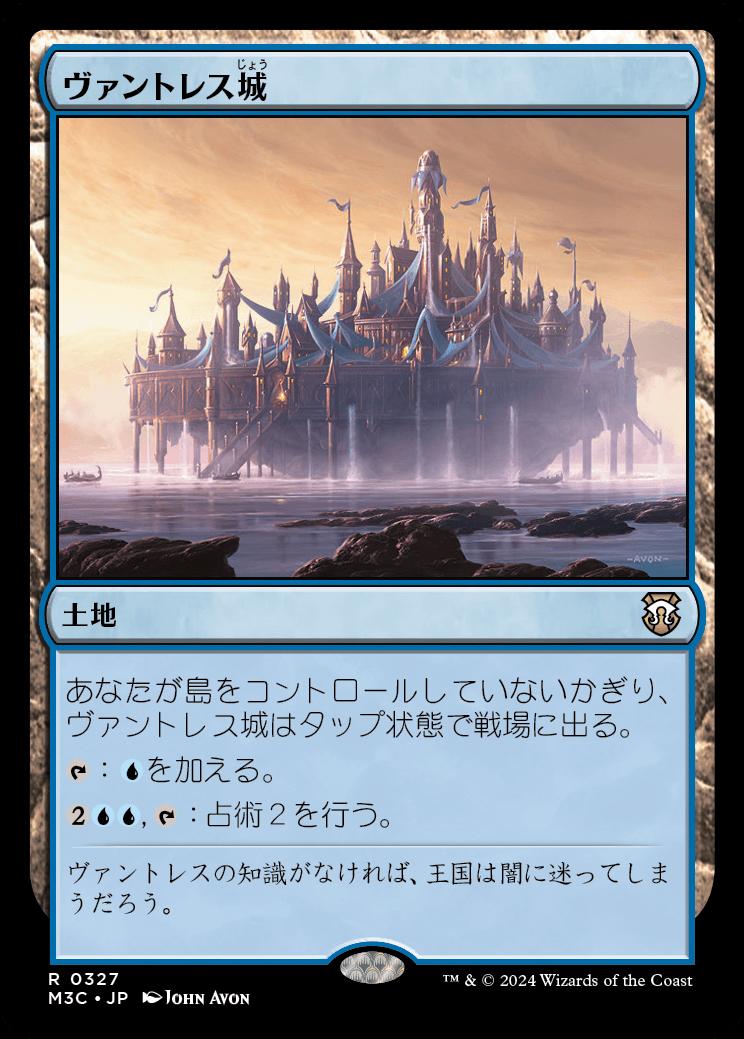 naokuroshop MTG [M3C][0327][土地][R][JP][ヴァントレス城/Castle Vantress] NM