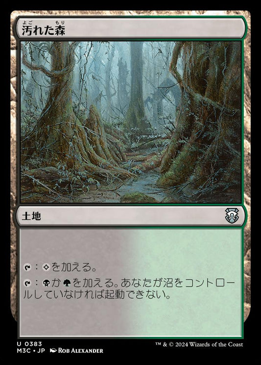 naokuroshop MTG [M3C][0383][土地][U][JP][汚れた森/Tainted Wood] NM