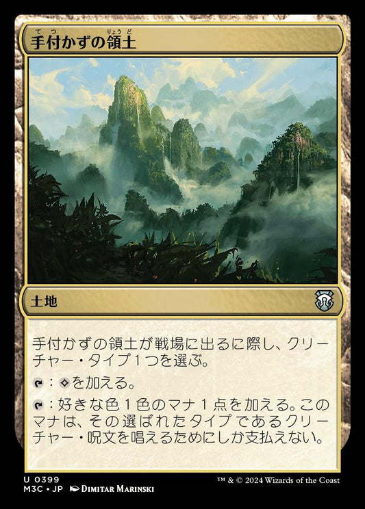 naokuroshop MTG [M3C][0399][土地][U][JP][手付かずの領土/Unclaimed Territory] NM