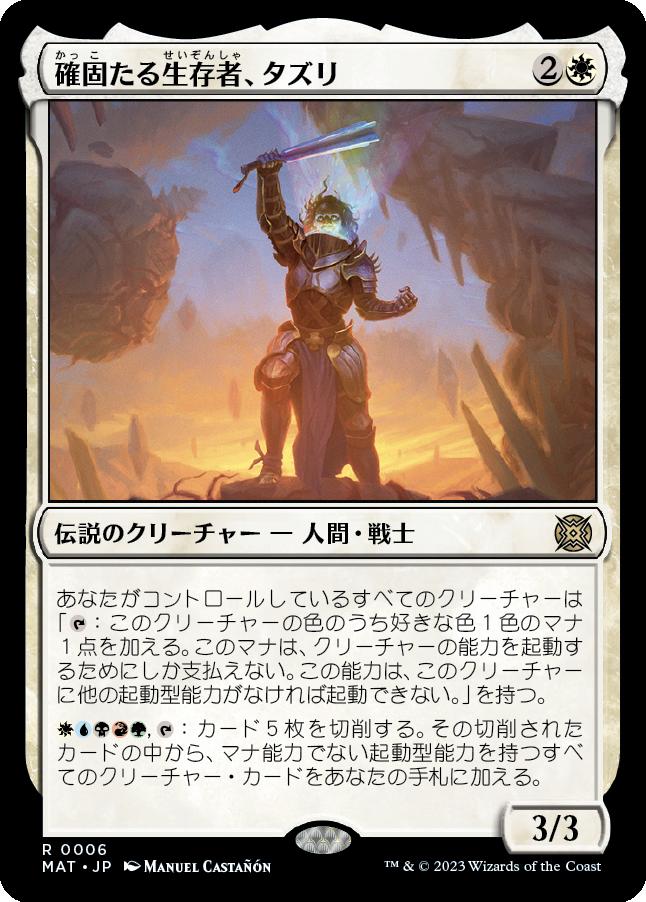 naokuroshop MTG [MAT][006][白][R][JP][確固たる生存者、タズリ/Tazri, Stalwart Survivor]（foil） NM