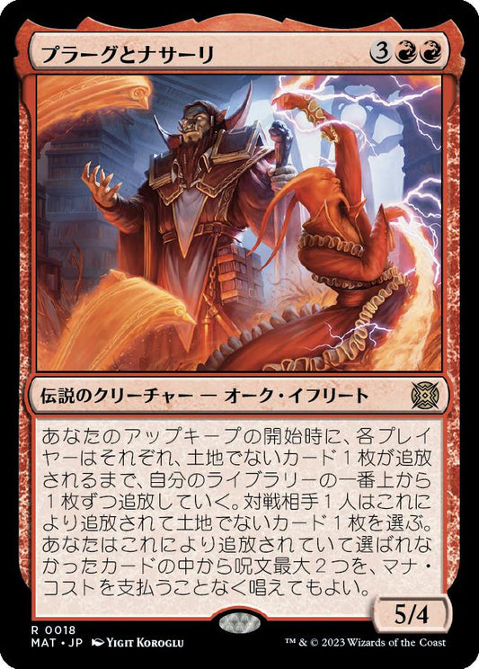 naokuroshop MTG [MAT][018][赤][R][JP][プラーグとナサーリ/Plargg and Nassari]（foil） NM