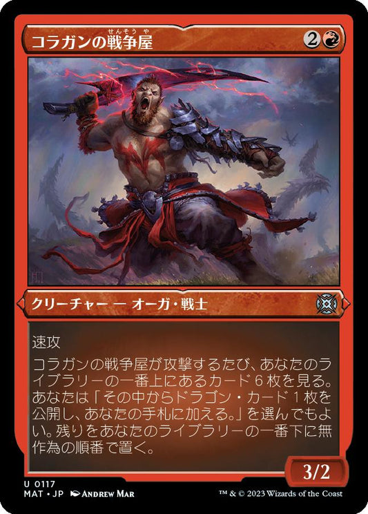 naokuroshop MTG [MAT][117][赤][U][JP][コラガンの戦争屋/Kolaghan Warmonger] NM