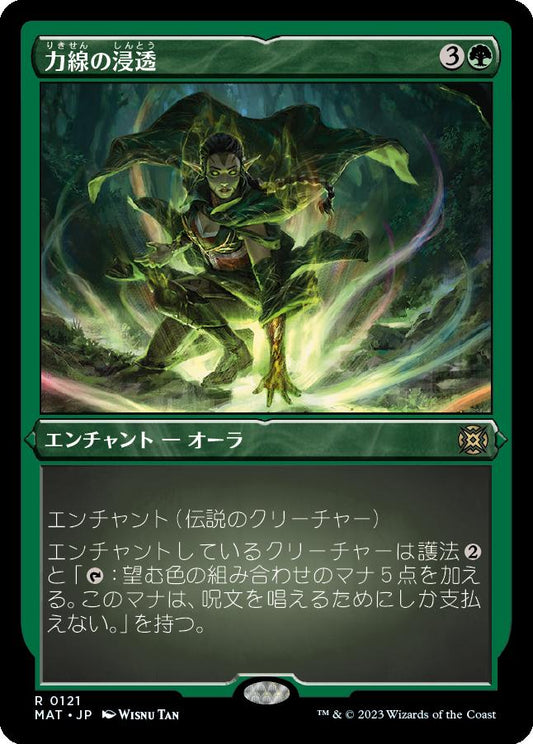 naokuroshop MTG [MAT][121][緑][R][JP][力線の浸透/Leyline Immersion] NM