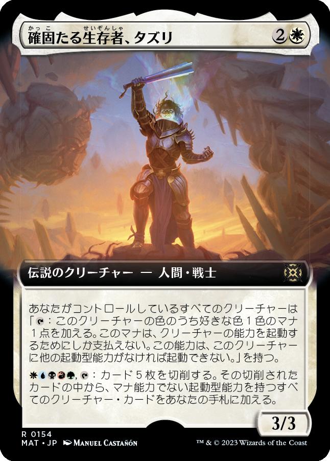 naokuroshop MTG [MAT][154][白][R][JP][確固たる生存者、タズリ/Tazri, Stalwart Survivor] NM