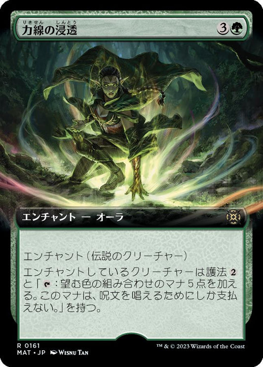 naokuroshop MTG [MAT][161][緑][R][JP][力線の浸透/Leyline Immersion]（foil） NM