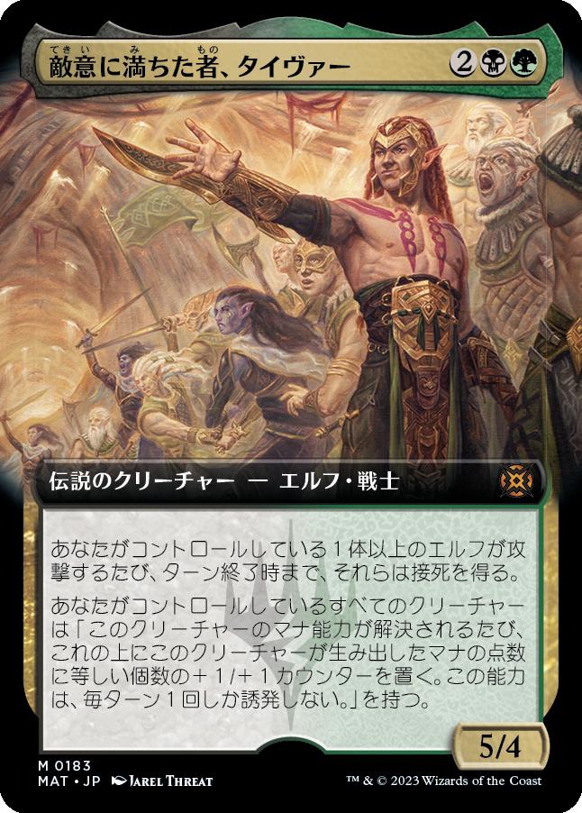 naokuroshop MTG [MAT][183][多][M][JP][敵意に満ちた者、タイヴァー/Tyvar the Bellicose]（foil） NM