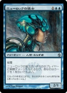 naokuroshop MTG [MBS][028][青][U][JP][ニューロックの猛士/Neurok Commando] NM