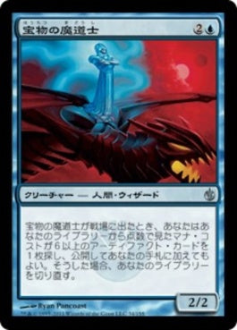 naokuroshop MTG [MBS][034][青][U][JP][宝物の魔道士/Treasure Mage] NM